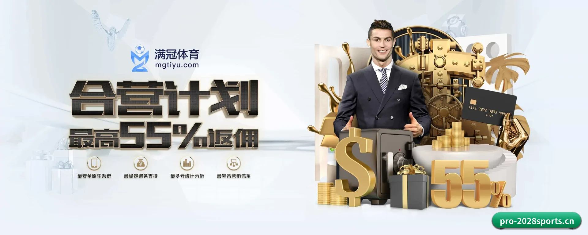 2028体育 APP 深度功能