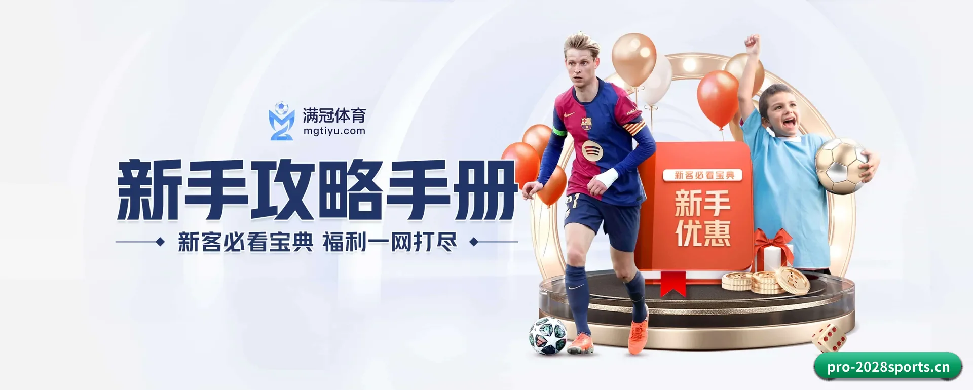 2028体育 APP 界面